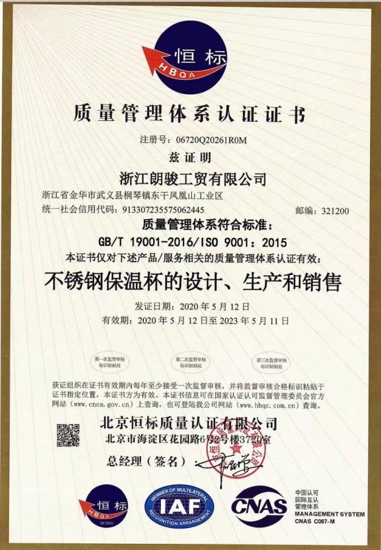 ISO9001 - Zhejiang Langjun Industry&Trade Co., Ltd.