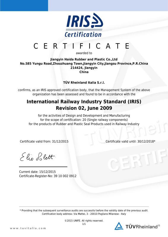 IRIS Quality Management System Certification - Jiangyin Haida Rubber and Plastic Co., Ltd.