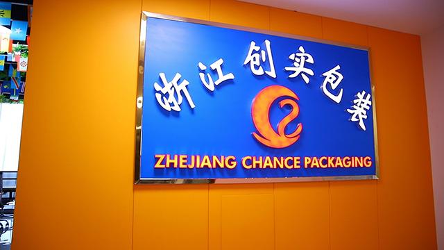 Verified China supplier - Zhejiang Chance Packaging Co., Ltd.