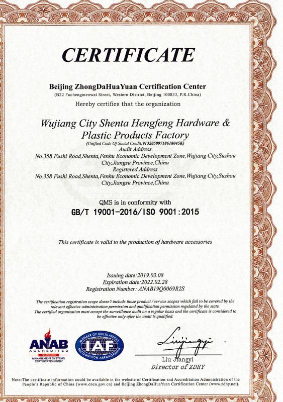 ISO9001 - Wujiang City Shenta Hengfeng Hardware & Plastic Products Factory