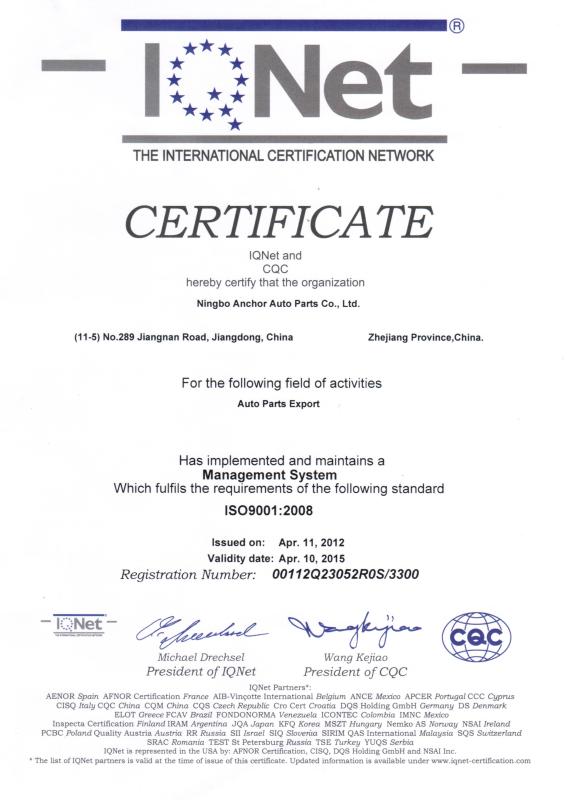 Quality management system certification - Ningbo Anchor Auto Parts Co., Ltd