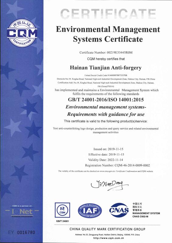 ISO14001 - Hainan Tianjian Anti-Forgery Science & Technology Co., Ltd.