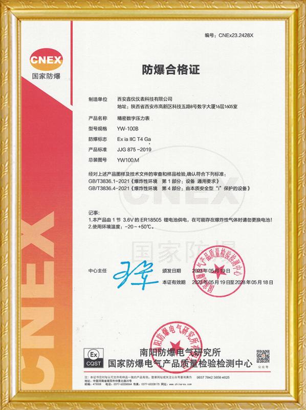 CNEX - Xi'an Xinyi Instrument Technology Co., Ltd.