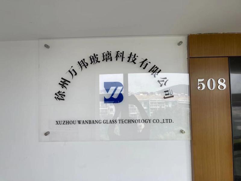 Verified China supplier - Xuzhou Wanbang Glass Technology Co., Ltd.