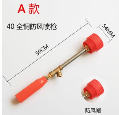 China Agriculture Sprayer Spare Parts Gun 30cm 60cm Copper Brass Gun 90cm for sale