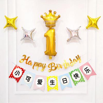 China One-year-old flag background-raising colorful flower boy girl banner pull flag children's stage decoration flower balloon pull birthday decoration balloon decoration for sale