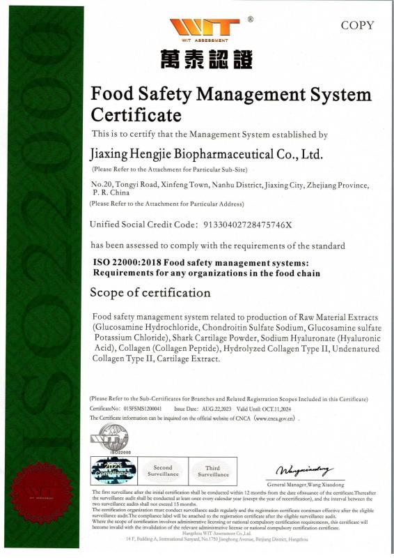 ISO22000 Certificate - JIAXING HENGJIE BIOPHARMACEUTICAL CO.,LTD.