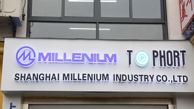 Verified China supplier - Shanghai Millenium Industry Co., Ltd.