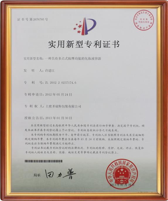 Certificate of Utility Model Patent - SHANGYU SHENGRUISI (SRS) PACKAGING CO.,LTD