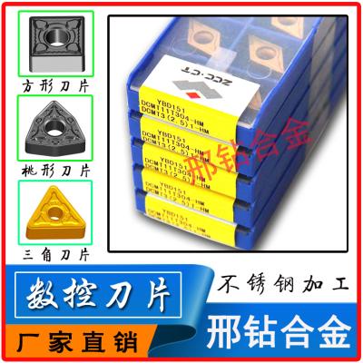 China Mechanical Metal Processing Original ZCC.CT ZCCCT Tungsten Carbide Machine Staple Blade DNMG150404-DF Material Indexable Inserts DNMG150412-EM Yellow for sale