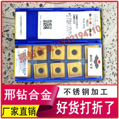 China Mechanical Metal Processing 100% Original ct zcc-ct carbide insert SNMG120404R-S carbide tips SNMG120408-MS Indexable Lathe Cutter Tools ZCC for sale