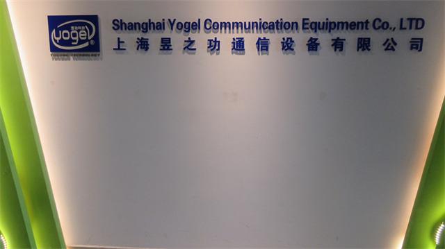 Verified China supplier - Shanghai Yogel Communication Equipment Co., Ltd.