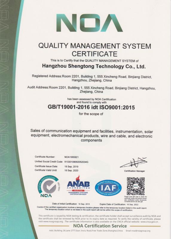 ISO9001 - Hangzhou Shengtong Technology Co., Ltd.