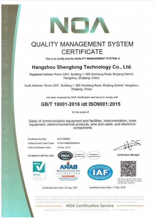 ISO9001 - Hangzhou Shengtong Technology Co., Ltd.