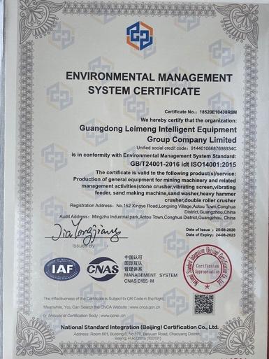 ISO14001 - Guangdong Leimeng Intelligent Equipment Group Co.,Ltd.