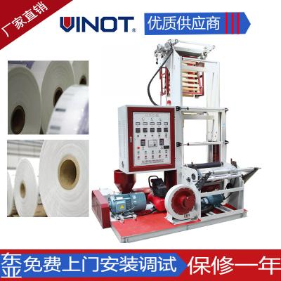 China SJ series PE high-speed High & Low-Pressure film blowing machine Width of single film 400-1200mm for sale