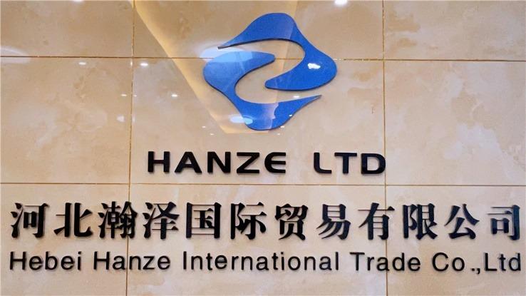 Verified China supplier - Hebei Hanze International Trade Co., Ltd.