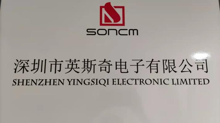 Verified China supplier - Shenzhen Yingsiqi Electronic Limited