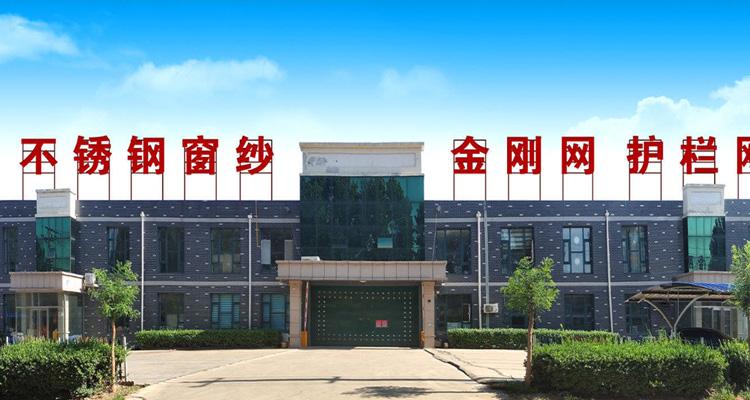 Verified China supplier - Hebei Qijie Wire Mesh MFG Co., Ltd