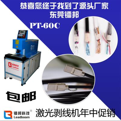 China Wire Cutting Stripping Machine , Cable Stripping Equipment Water Cooling for sale