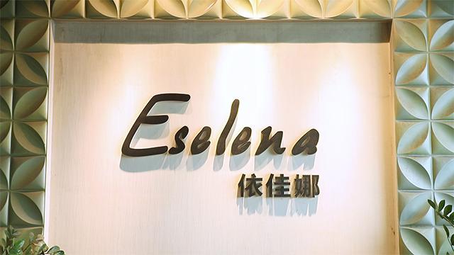 Verified China supplier - Shantou Eselena Apparel Factory