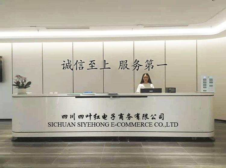 Verified China supplier - Sichuan Siyehong Electronic Commerce Co., Ltd.