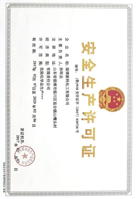 Safety Production License - Zibo Xinke Chemical Co., Ltd.