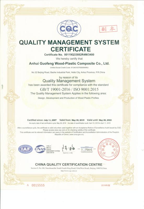 ISO9001 - Anhui Guofeng Wood-Plastic Composite Co., Ltd.