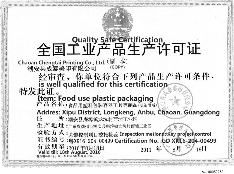 Quality Safe Certification - Chaoan Chengtai Printing Co., Ltd.