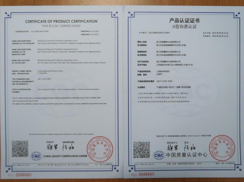 CCC - Wujiang Deshengxin Purification Equipment Co., Ltd.