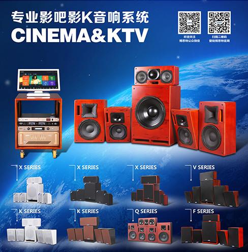 Verified China supplier - Guangzhou Hao Yin Audio Co.,Limited