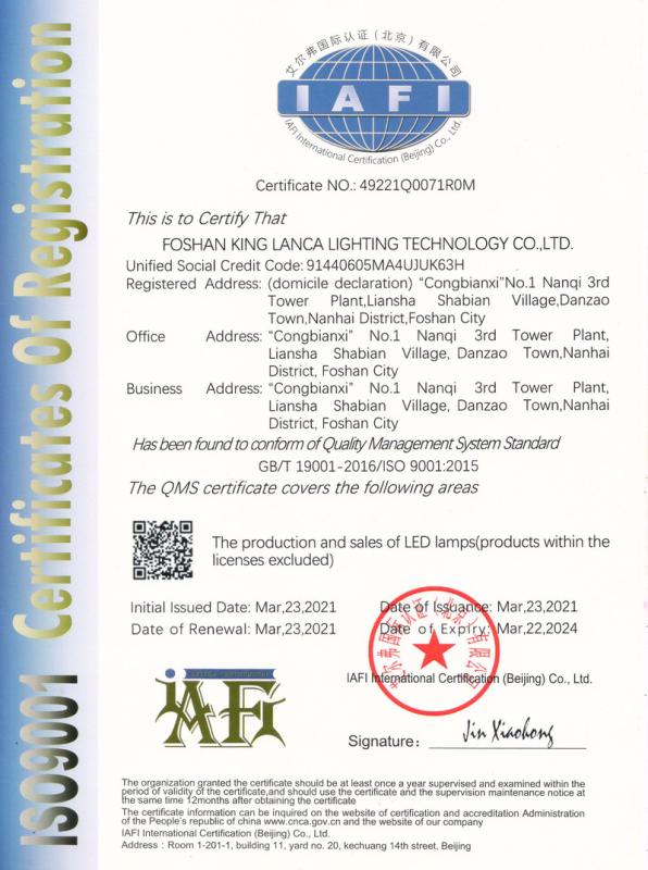 ISO9001 - Foshan King Lanca Lighting Technology Co., Ltd.