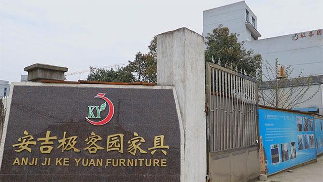 Verified China supplier - Anji Jikeyuan Furniture Co., Ltd.