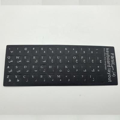 China Decorative Persian Keyboard Stickers Custom Sticker Keyboard Sticker For Hp Laptop for sale