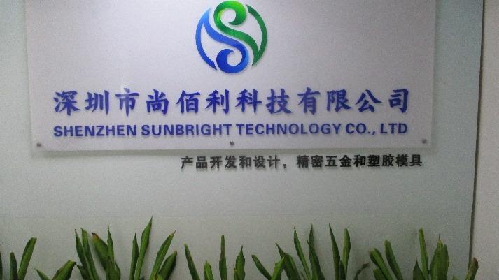 Verified China supplier - Shenzhen SunBright Technology Co.,Ltd