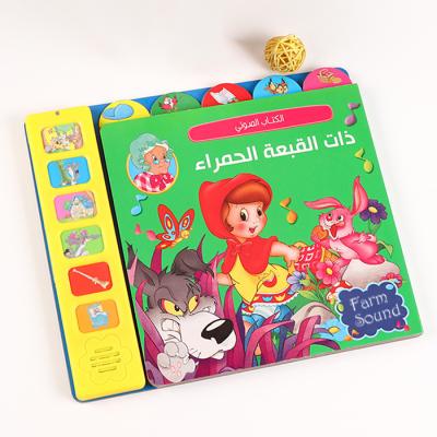 China Kids Study Duaas Arabic Daily Language Learning Arabic EBook For Islam Kids for sale