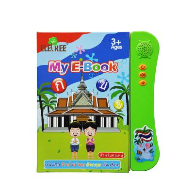 China Audio Toddler Eco-friendly Material Teens Smart Investor Teaching Thai To Russian English Music Reading Toy Audio Books for sale