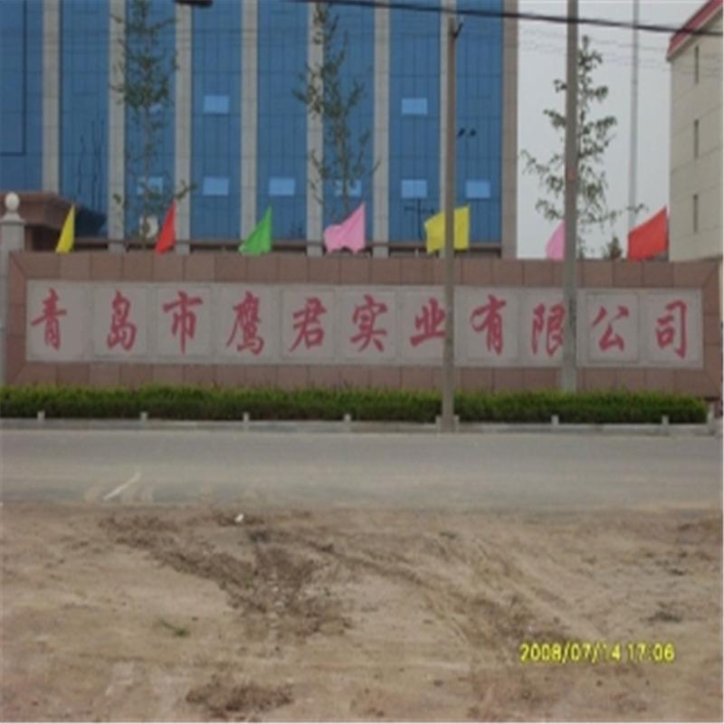 Verified China supplier - Qingdao Eagle Power Industrial Co., Ltd.