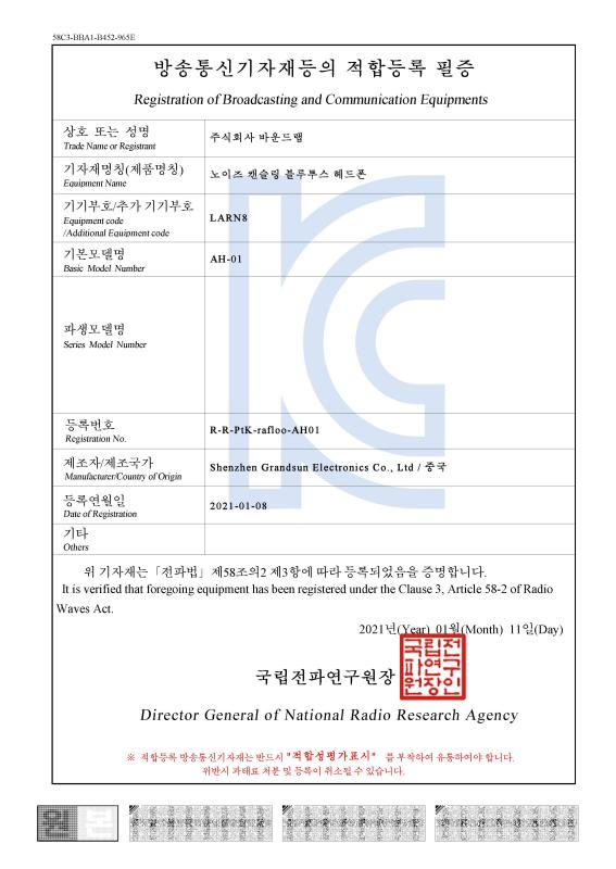 KC - Shenzhen Grandsun Electronic Co., Ltd.