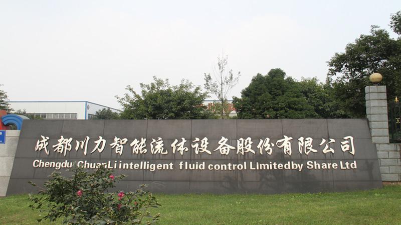 Verified China supplier - Chengdu Chuanli Intelligent Fluid Equipment Co., Ltd.