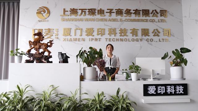 Verified China supplier - Xiamen IPRT Technology Co., Ltd.