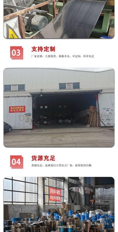 Verified China supplier - Foshan Yuanyuanhua Steel Industry Co., Ltd.