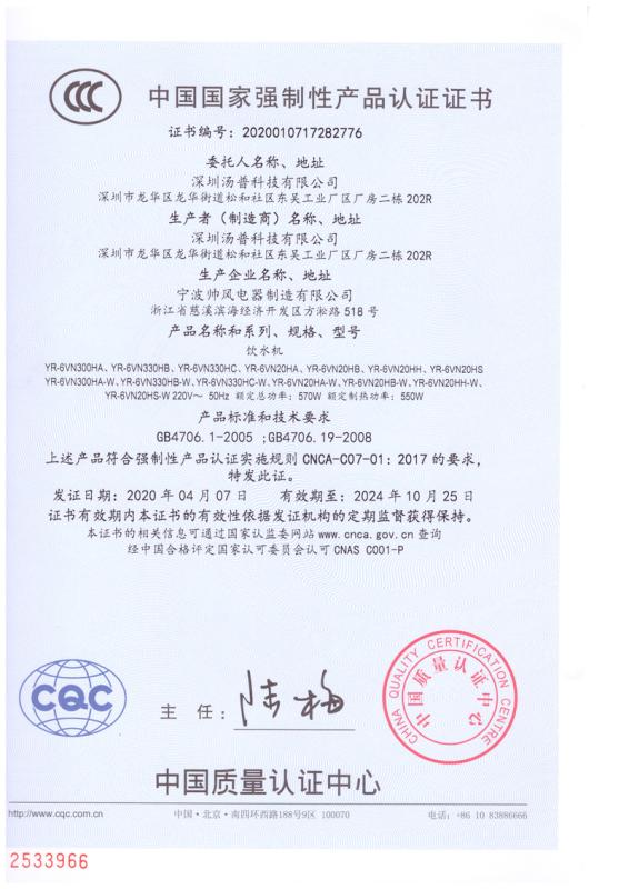 CCC - Huimen Industries Co., Ltd.