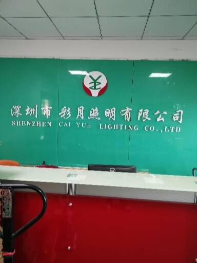 Verified China supplier - Shenzhen Caiyue Lighting Co., Ltd.