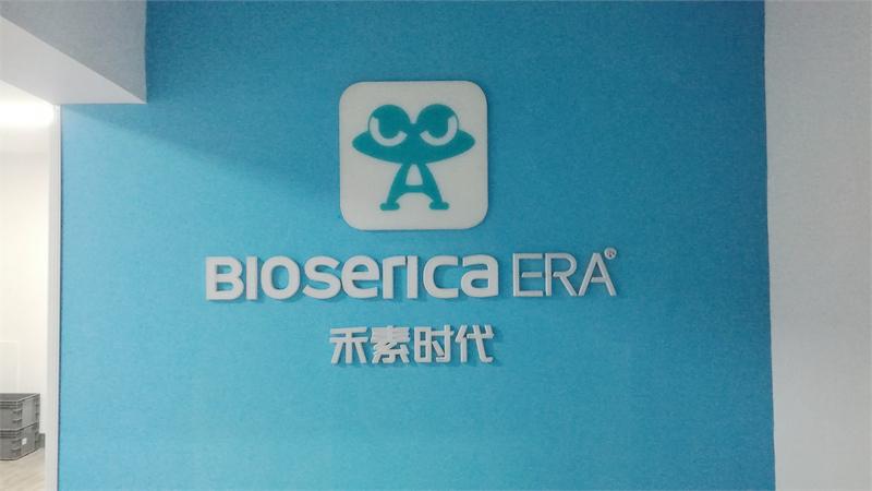 Verified China supplier - Nanjing Bioserica Era Antibacterial Material Technology Co., Ltd.