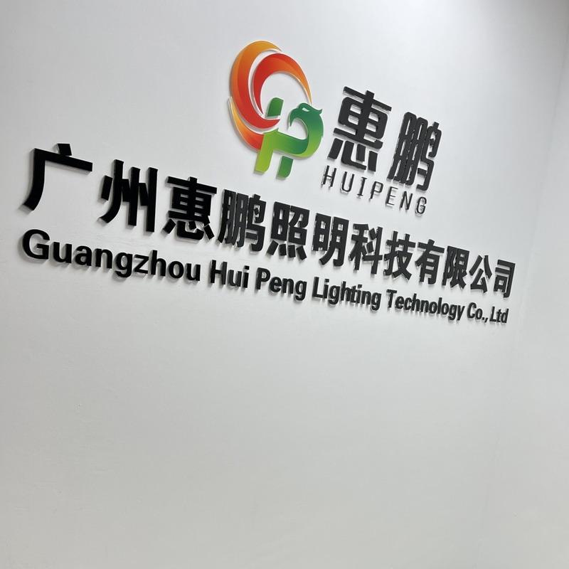 Verified China supplier - Guangzhou Hui Peng Lighting Technology Co., Ltd.