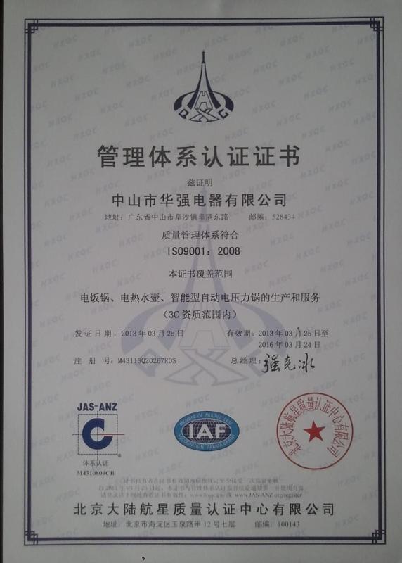 ISO9000 - YOUBAO APPLIANCE  CO,.LIMITED