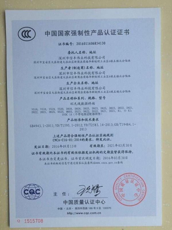 CCC - Signalinks Communication Technology Co., Ltd.