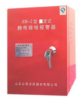 China 2 kg statische Elektrizität Entladung Gerät statische Erdung Alarm IP65 zu verkaufen