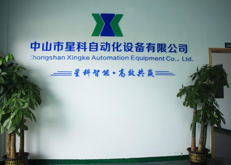 Verified China supplier - Zhongshan Xingke Automation Equipment Co., Ltd.